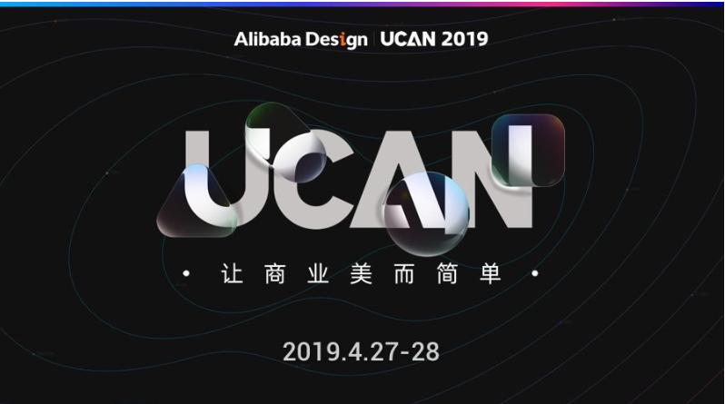 阿里巴巴设计大会ppt,阿里巴巴20周年年会设计