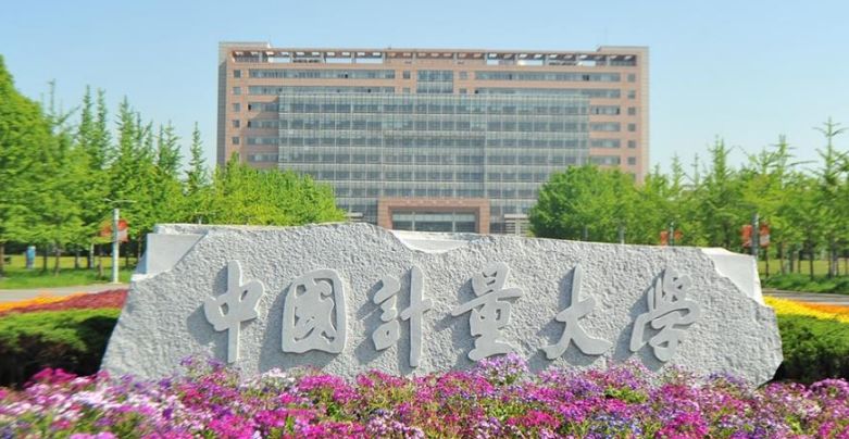 中国计量大学毕业生,中国计量大学硕士毕业生薪资