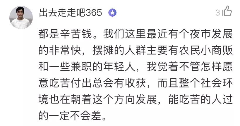 地摊小生意挣钱,地摊利润高不起眼的小生意加盟