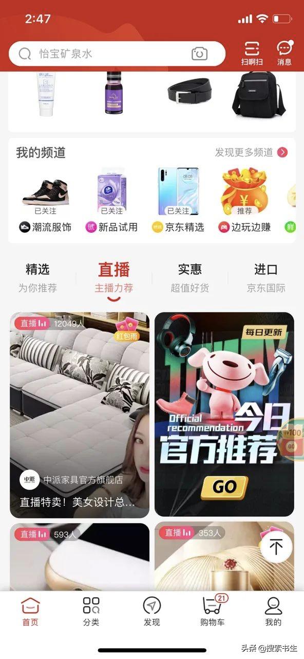 影响京东搜索权重因素分析,京东搜索人气指数转化