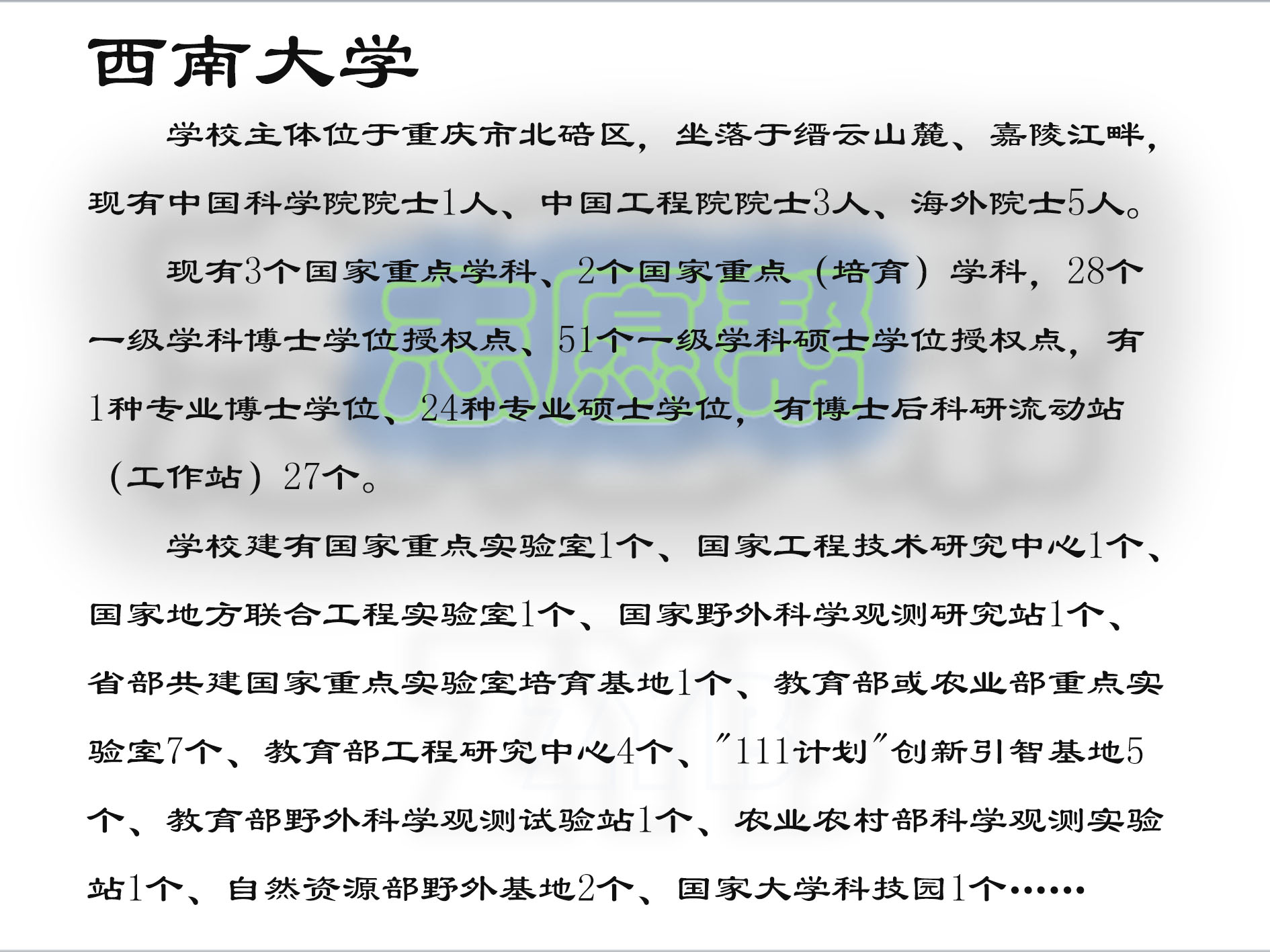 西南大学王牌专业,四川大学王牌专业