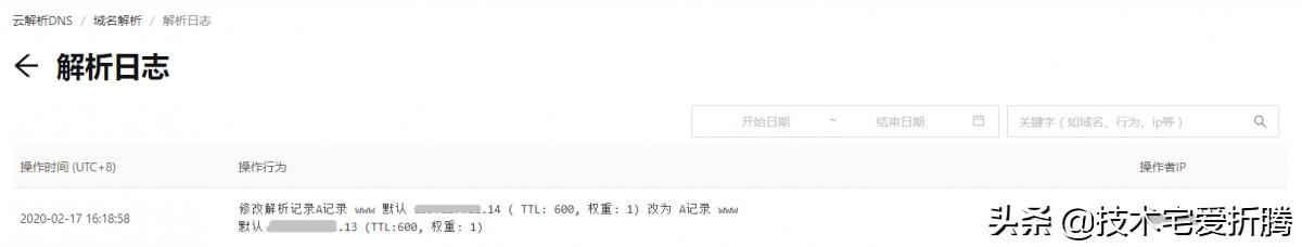 阿里云ddns怎么样,阿里云ddns解析需要多久