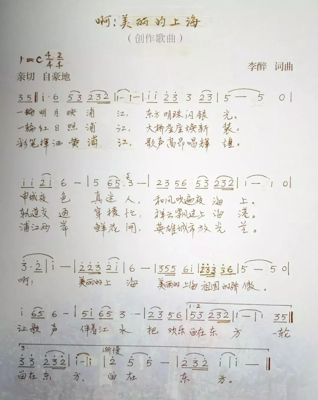 致艺术|李醉：我，为上海写歌