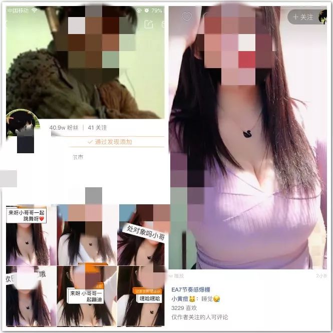 快手竟给我推众多大胸女视频我要卸载掉！