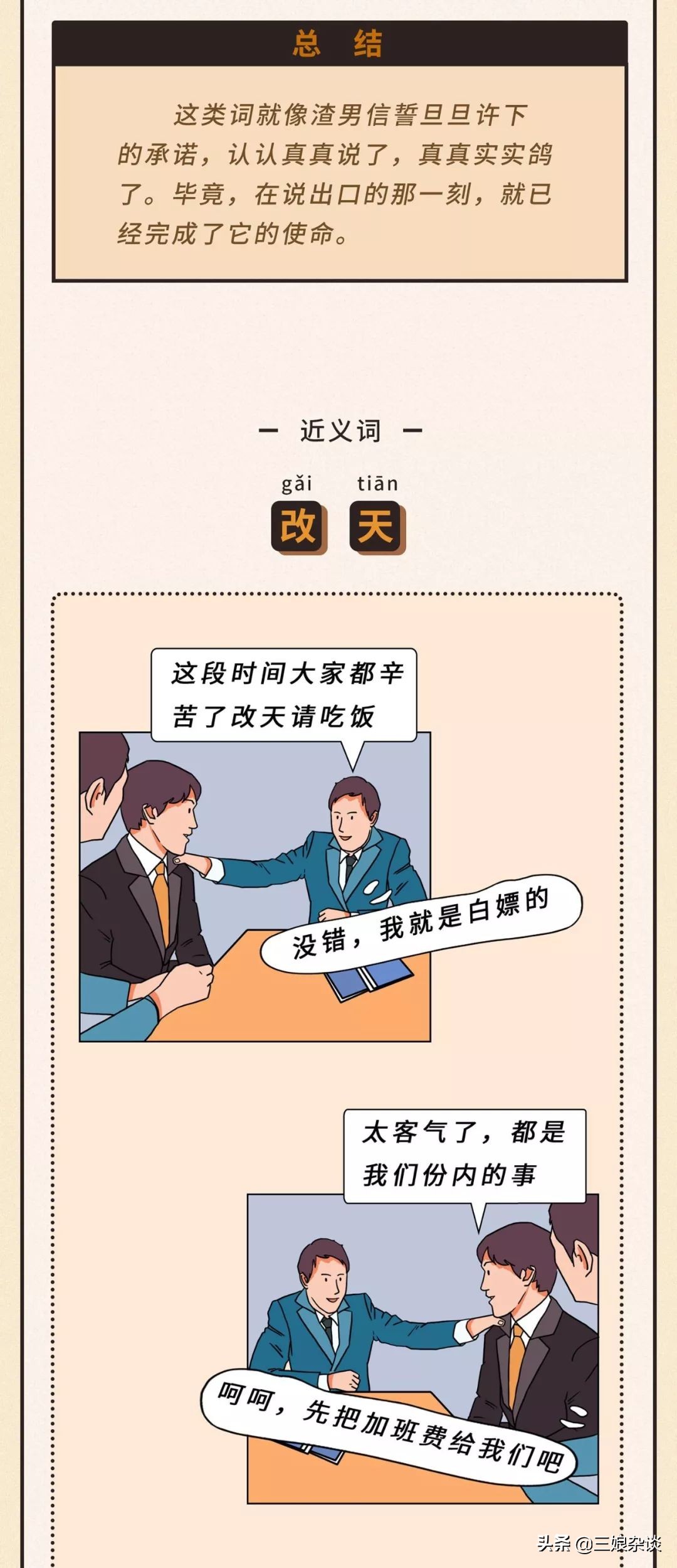 如何微信聊天建立模板,相亲初次微信聊天模板