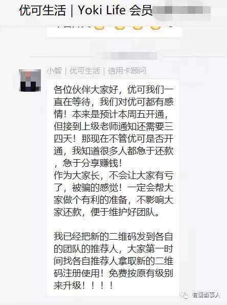 优可生活盈利模式,优可生活