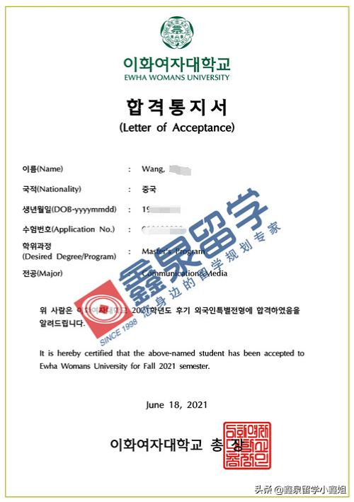 2021鑫泉录取捷报!德国/意大利,日本/韩国offer来了