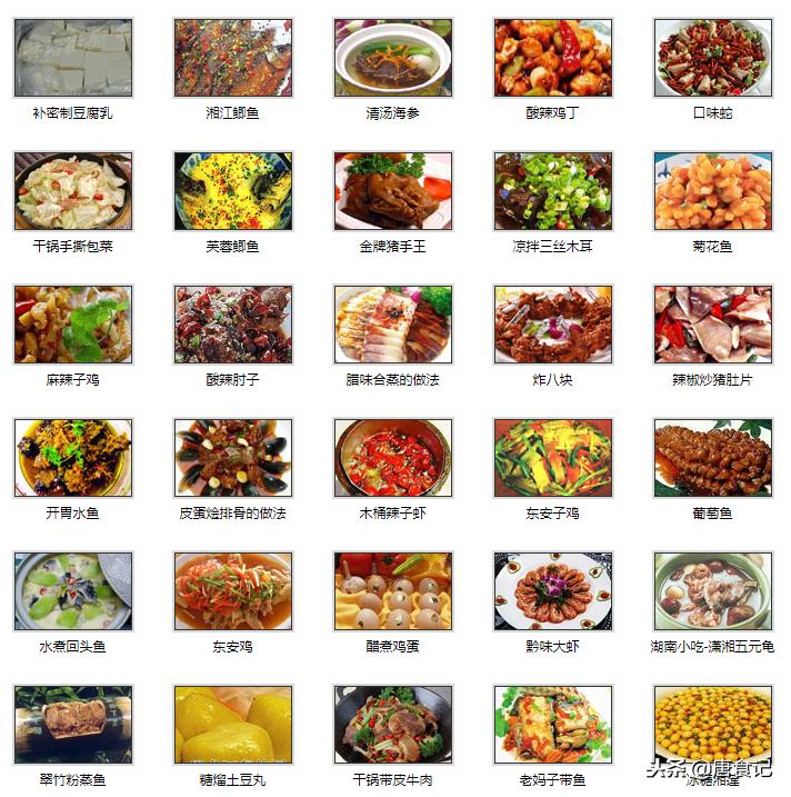 菜系崛起：中国“八大菜系”知多少？