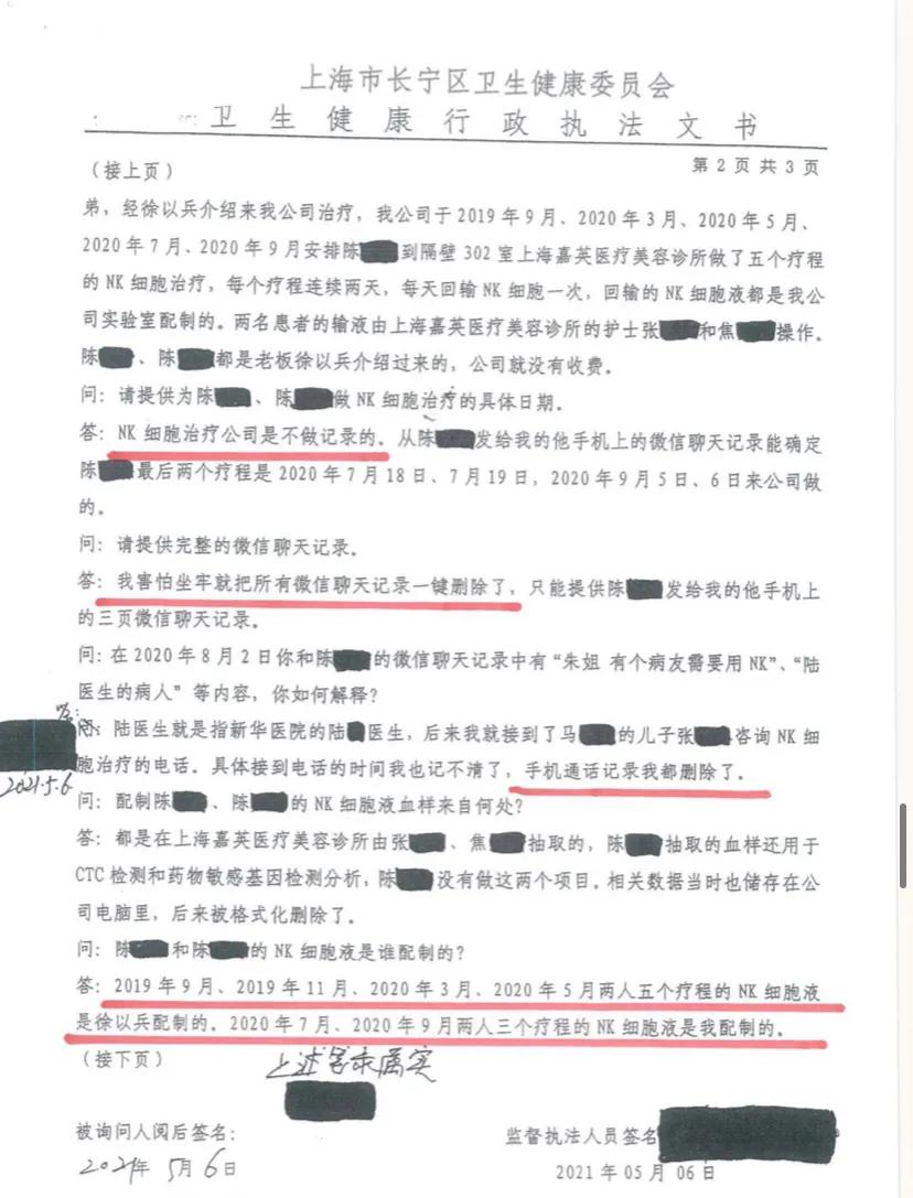 肿瘤治疗黑幕后续：我来上海报案，祈求一个真相