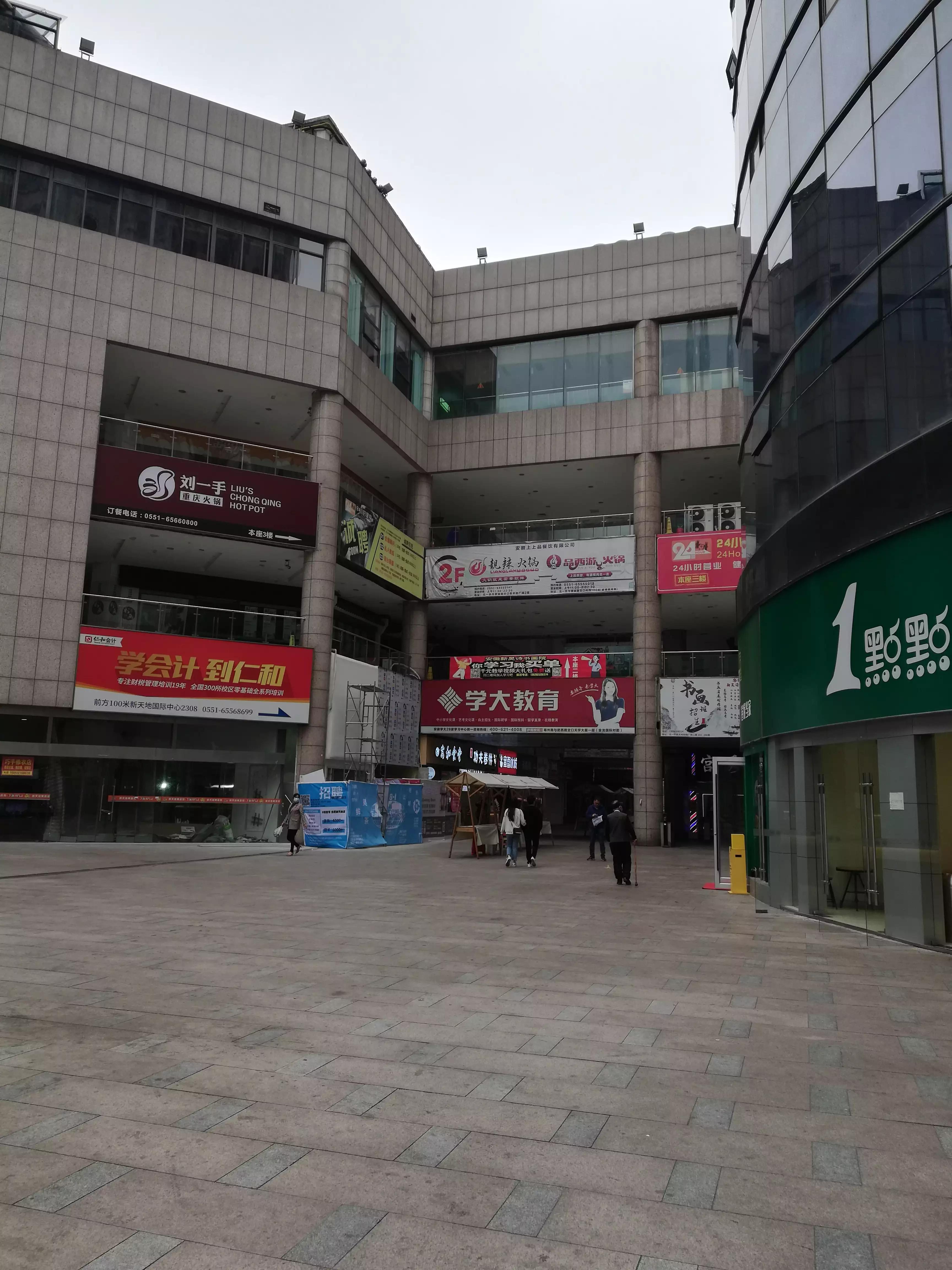 合肥北都海洋广场现状,合肥北一环新天地