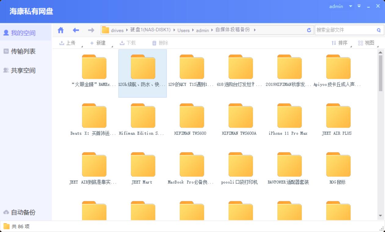 海康威视私有云盘评测,海康威视云存储h99