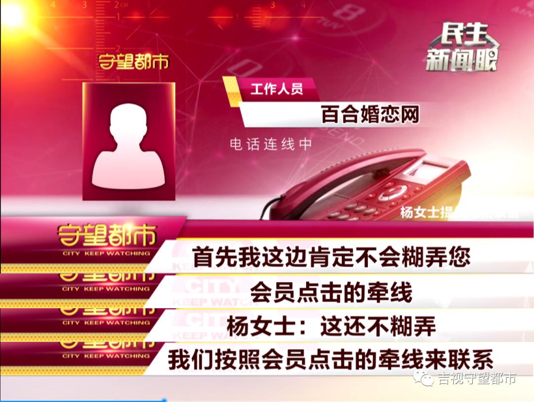 百合网免费相亲网靠谱吗,百合网免费相亲网真的靠谱吗