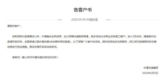 河南安阳快递恢复最新通知,安阳邮政快递最新通告