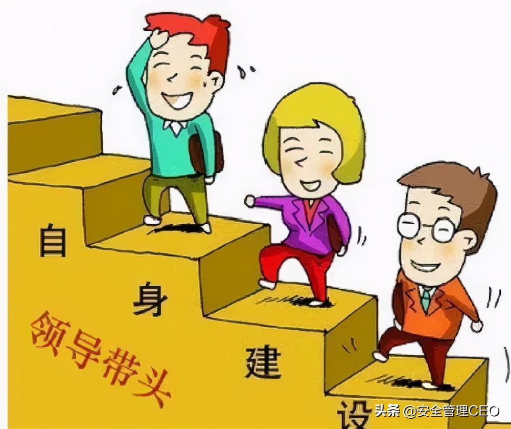 怎样做一个合格的领导,合格领导的基本素质