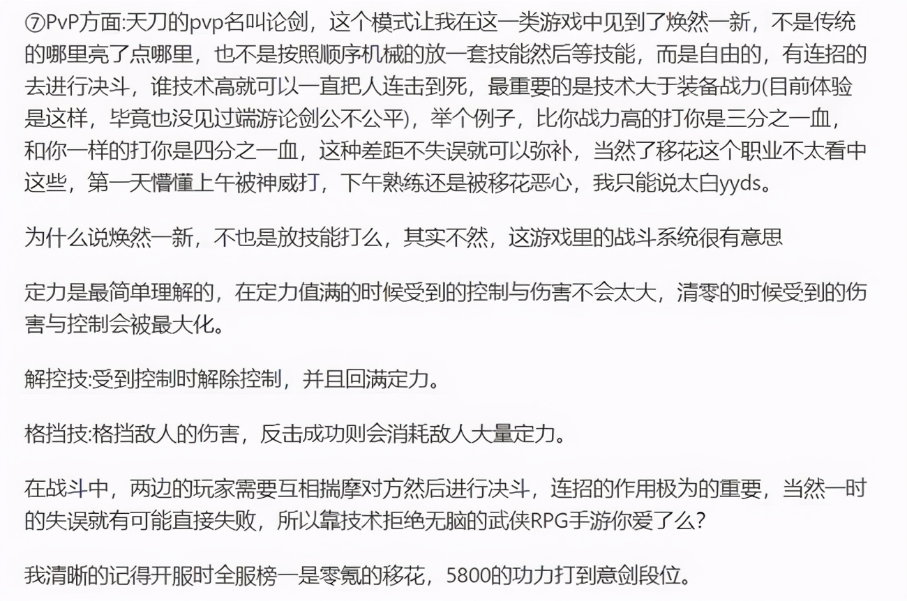 天刀手游ios登顶,天刀手游3月份版本爆料