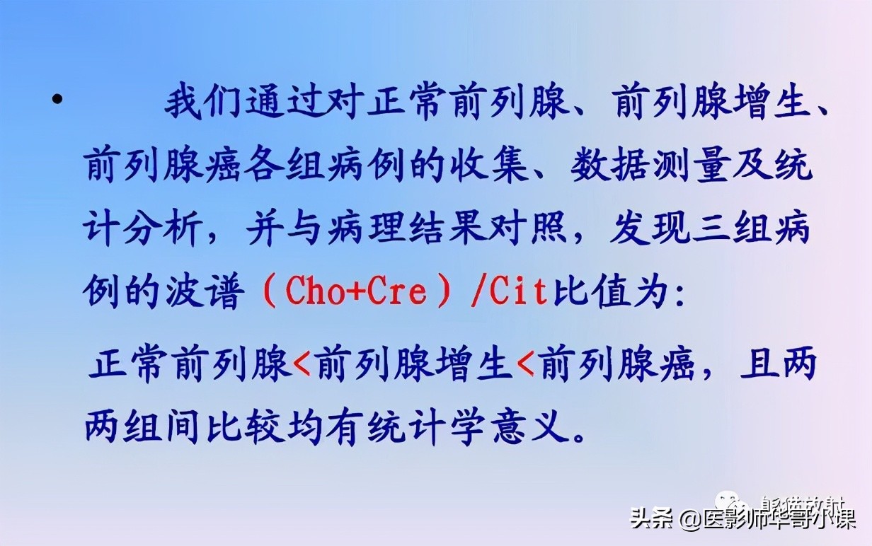前列腺磁共振影像解剖,前列腺mri正常诊断报告模板