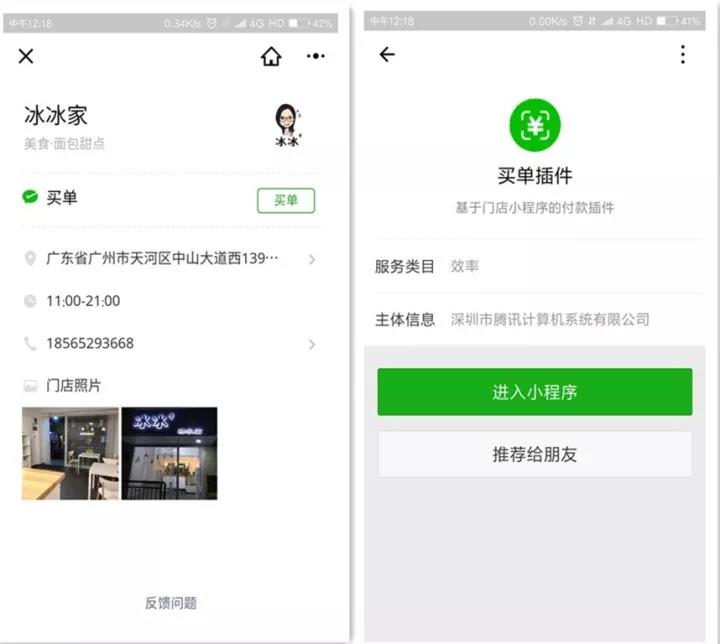门店商家该如何靠小程序激增客源,靠谱小程序店铺怎么运营