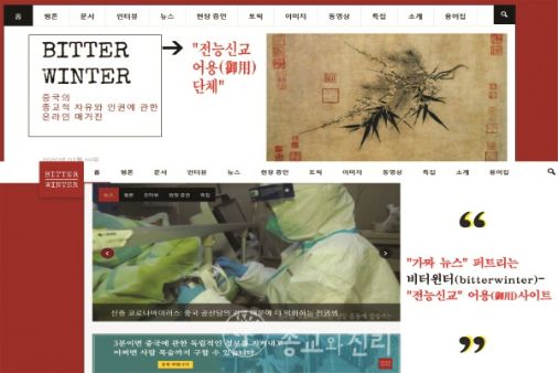 *教邪**“全能神”借新冠病毒疫情发表歪理邪说