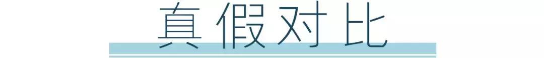 如何甄别代购真假货,怎么分辨代购的货是真的还是假的