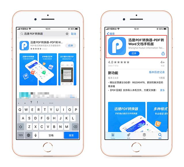 原来iPhone手机按下这个功能,可以秒变扫描仪,将纸质文稿电子化