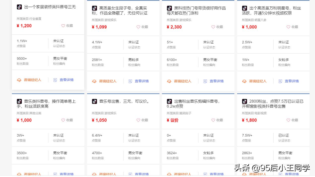 教你如何抖音变现几大技巧,做抖音变现还是西瓜变现快