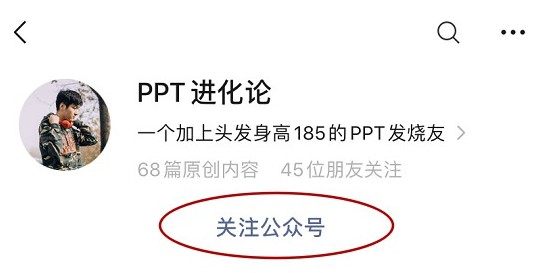 PPT跟PS的区别,你以为的ppt