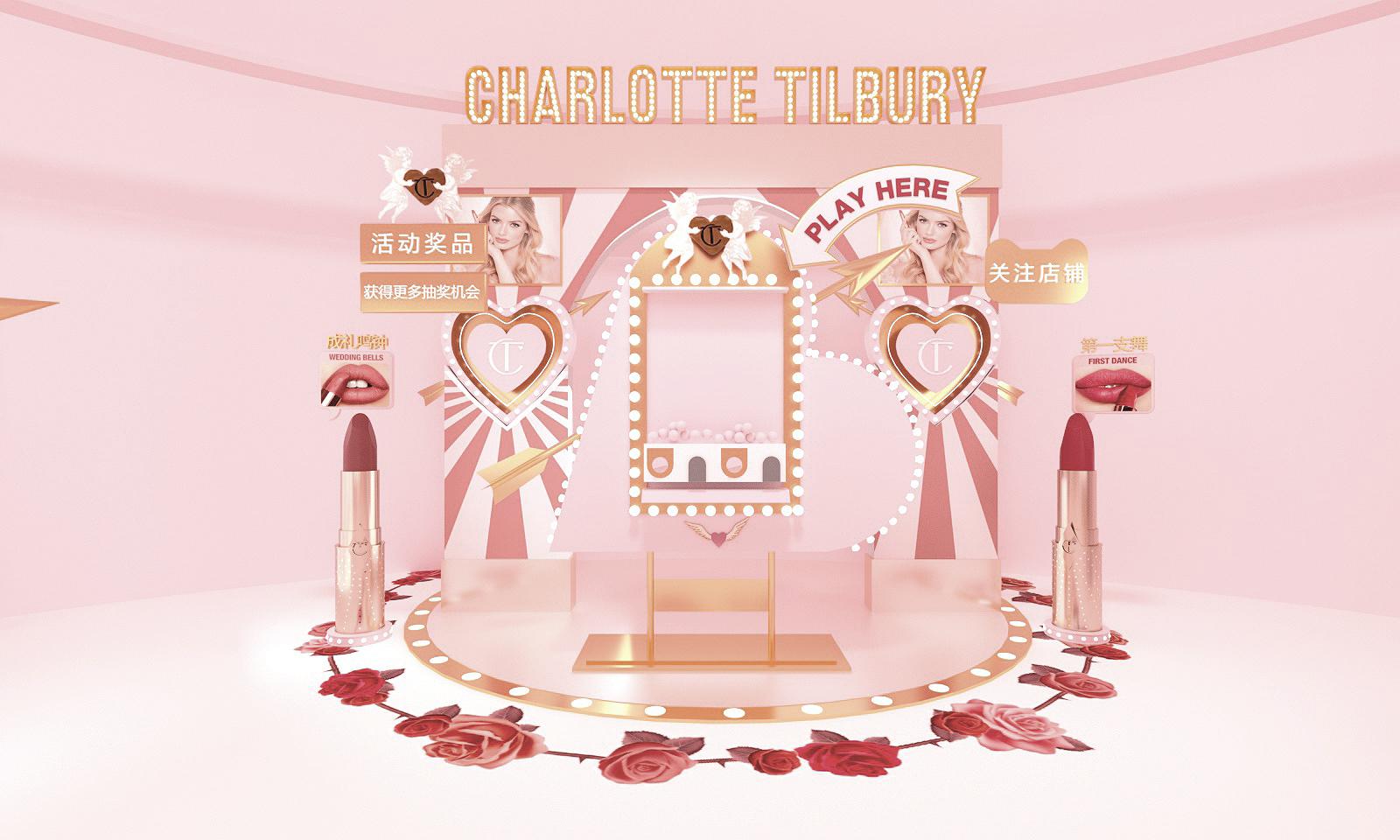 charlottetilbury旗舰店,杭州charlottetilbury品牌活动
