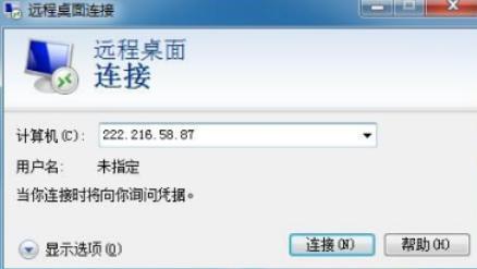 远程控制桌面操作方法,远程桌面控制原理