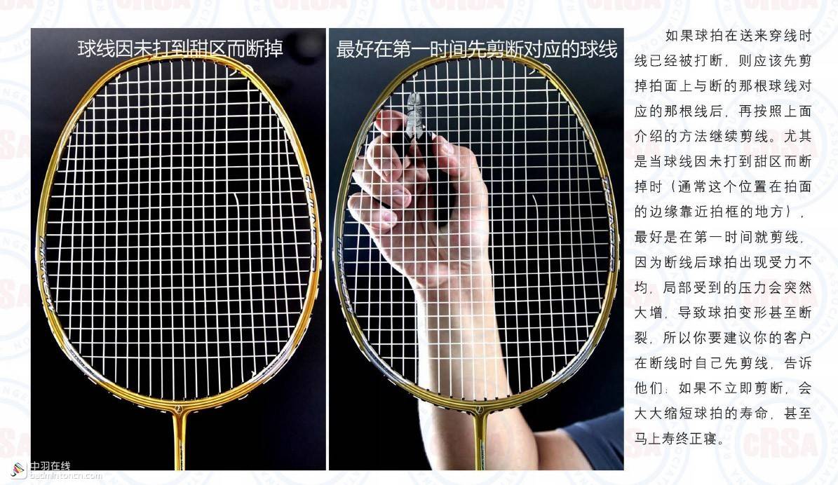 新手穿线为何总是断线,线断了如何重新穿线