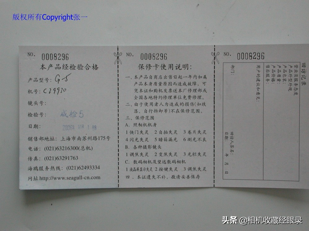 海鸥DF2000,海鸥df-300a仿的什么相机