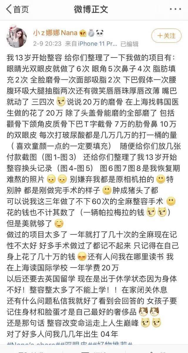 做6次双眼皮4次鼻子，下巴似铁锥眼睛整成球，16岁就整成这样好吗