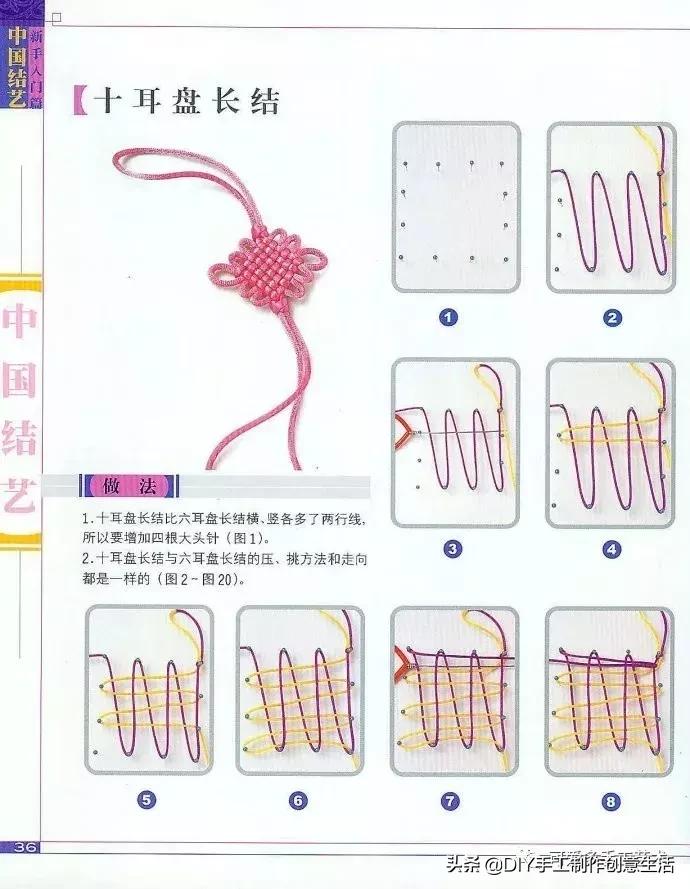 中国结编绳的编法视频教程,中国结编绳简单编法步骤