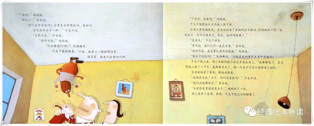 卡夫卡变虫记告诉我们什么道理,卡夫卡变虫后父母为什么没看出来