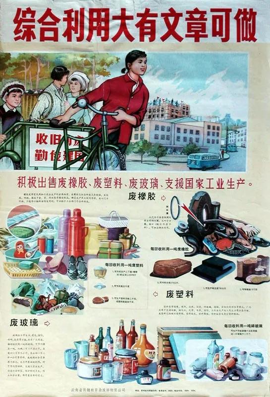 致富经垃圾堆里的商机,垃圾堆里的财富