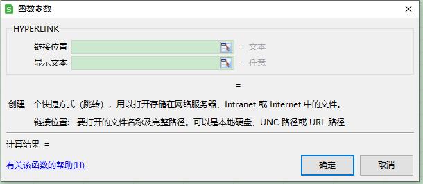hyperlink鍑芥暟濡備綍鎵归噺鍋氳秴閾炬帴,excel涓環yperlink鍜岃秴閾炬帴鍖哄埆