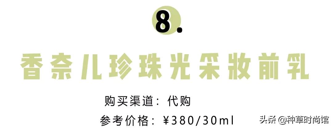 12系列测评对比,12款妆前测评