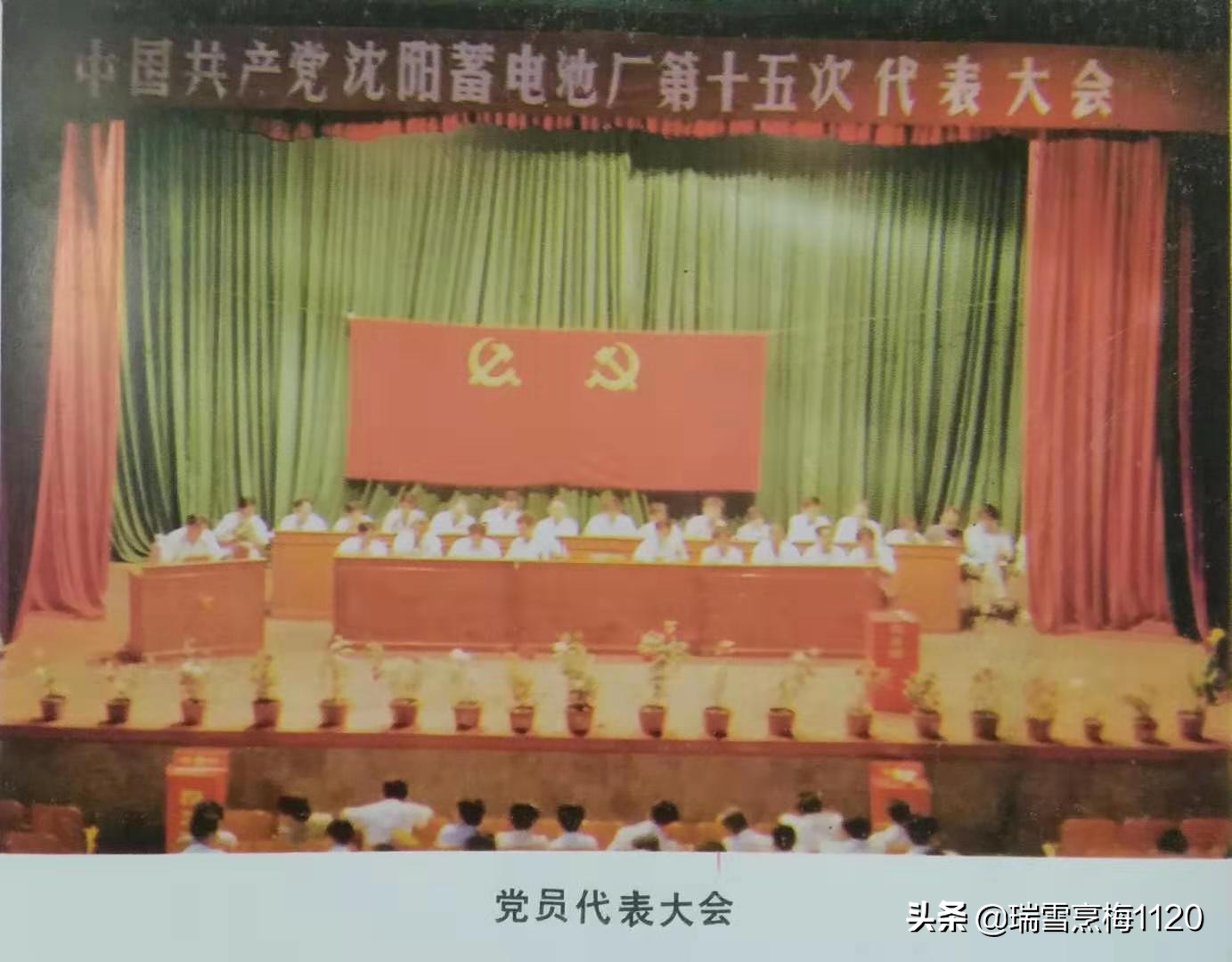 沈阳老照片|沈阳蓄电池厂·满洲汤浅电池株式会社