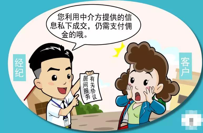 买房跳单被中介杀了,买房被中介威胁怎么处理