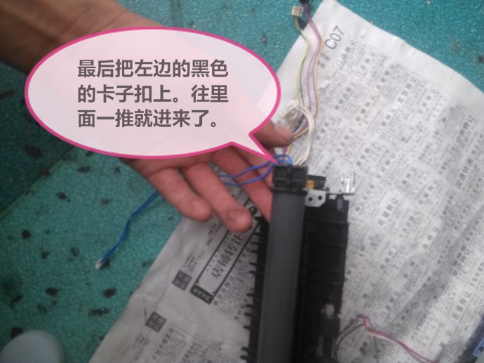 佳能2900更换定影组件教程,佳能2900打印机定影错误