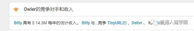 国外短网址工具Bitly赚钱套路