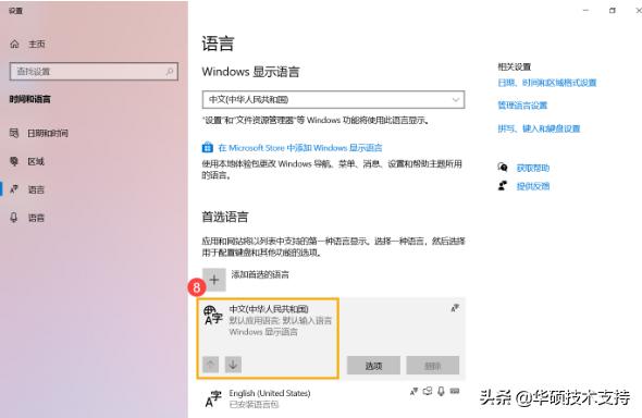笔记本键盘灯光异常,键盘驱动异常怎么办