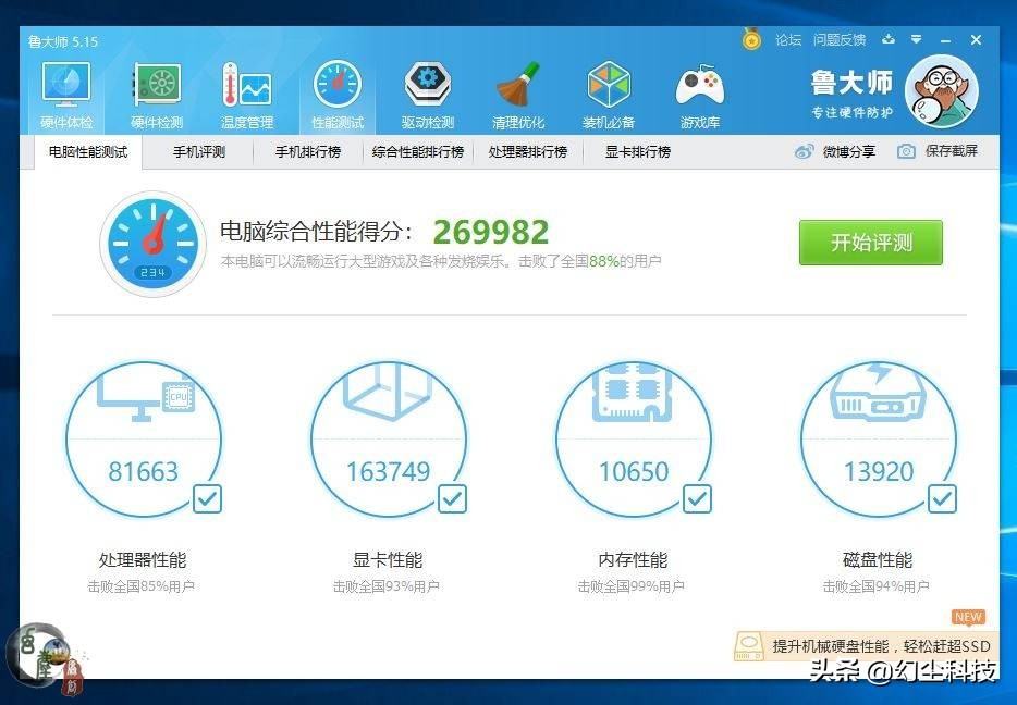 镁光ssd修复,镁光SSD固态硬盘