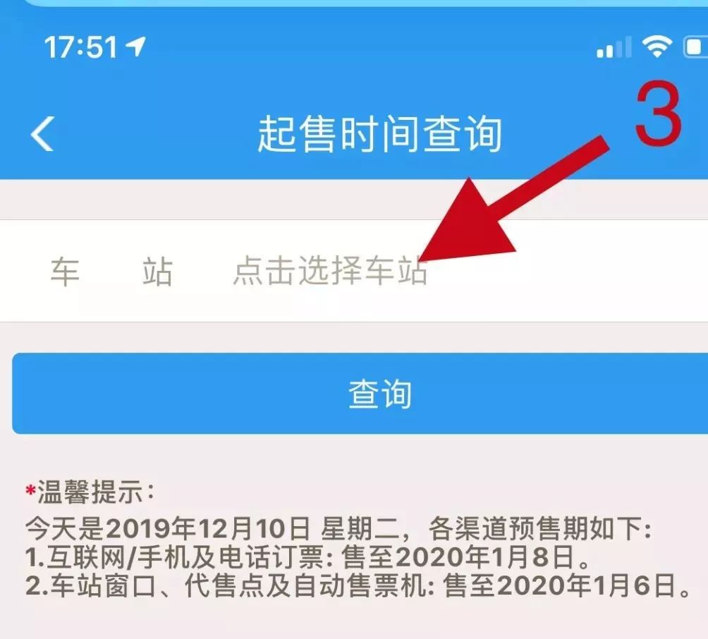 2020年春运购票日历,春运火车票开售今年春运日期