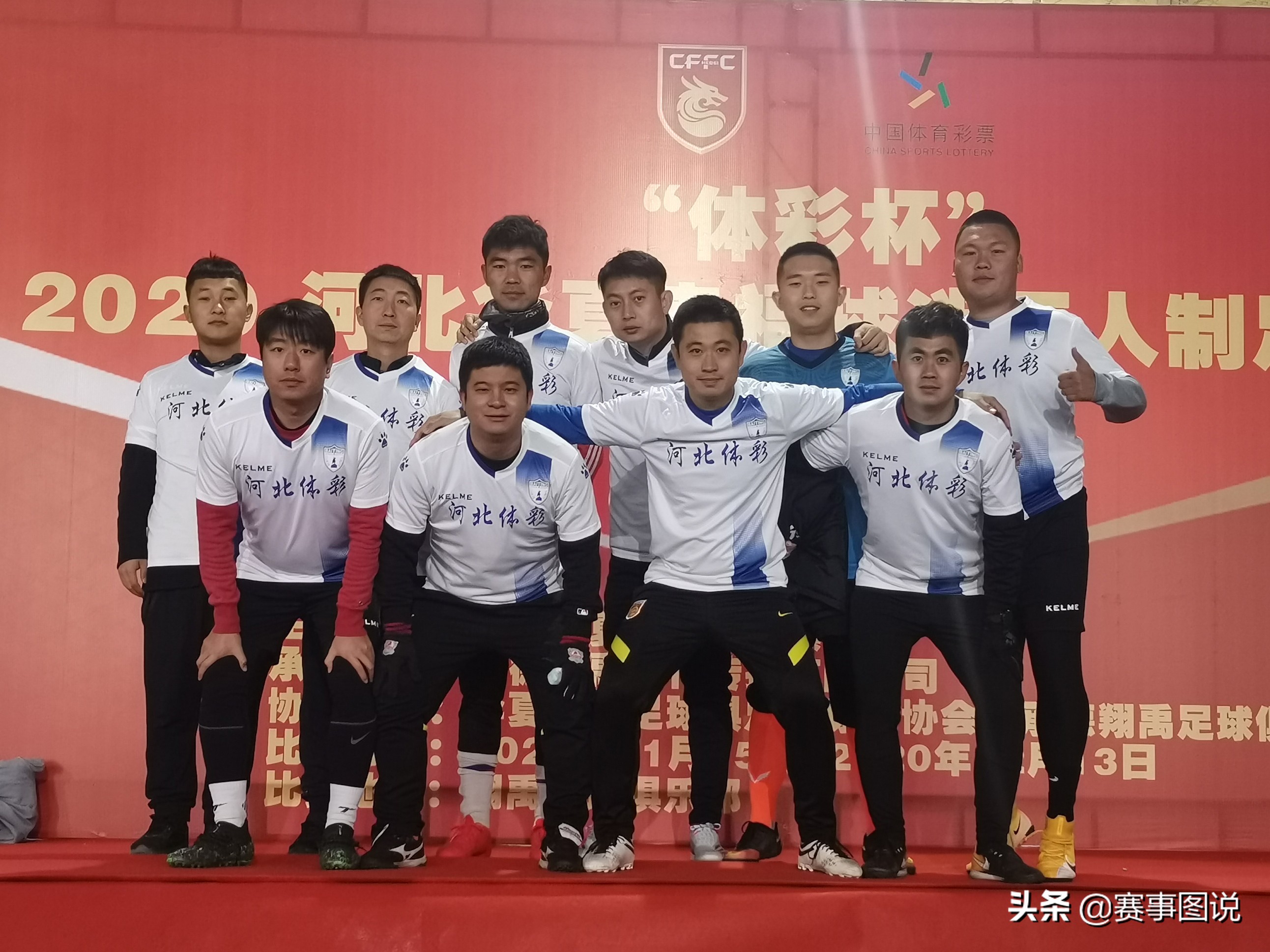 2024年石家庄五人制足球赛程,河北华夏幸福足球赛事