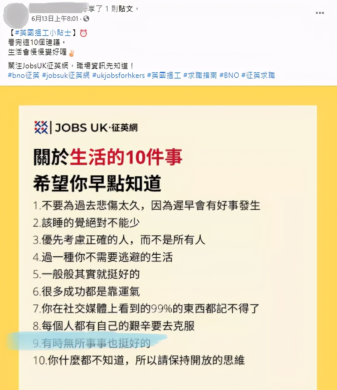 大部分移居英国的香港人生活状况,现在有多少港人移居英国