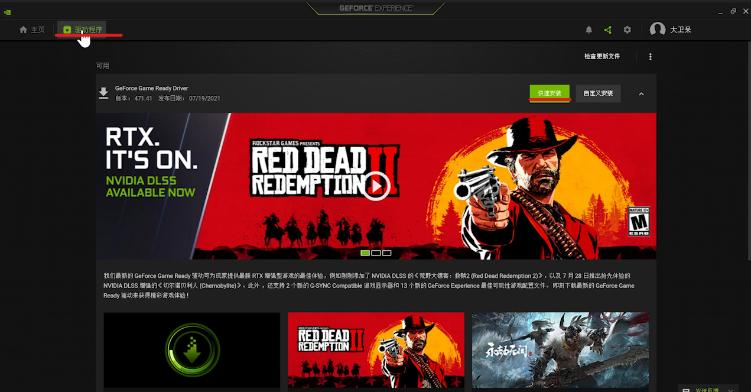 nvidia驱动有必要更新吗,nvidia驱动怎么更新