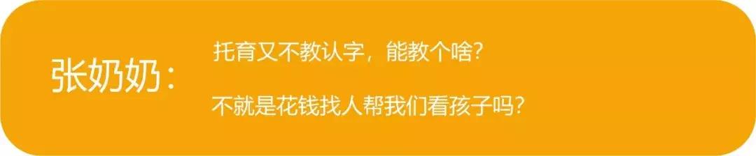 问答｜61MaMa×Nina老师，5分钟让你了解托育早教