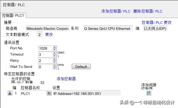 一个plc和多个plc进行通讯,昆仑通态触摸屏怎样与两个plc通讯