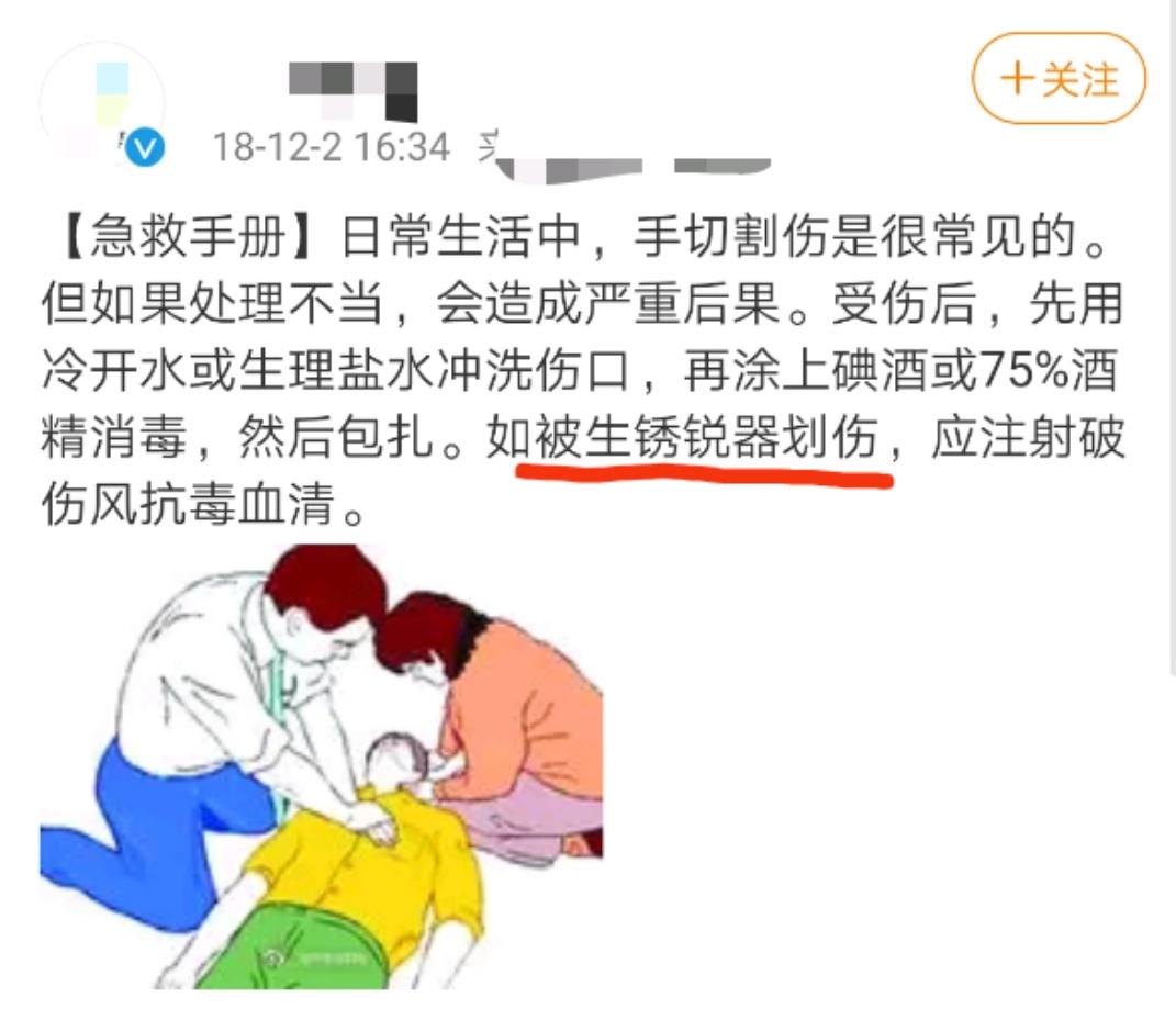被生锈铁钉扎到得破伤风真实事件,被生锈铁器擦伤会得破伤风吗