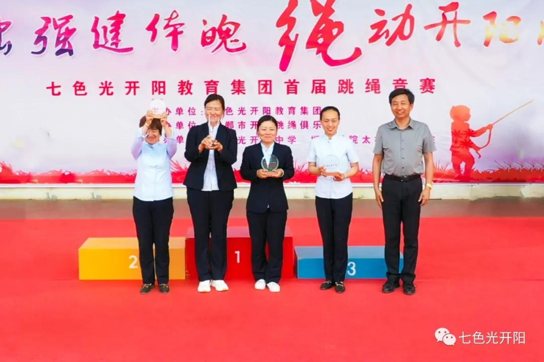 邯郸市七色光开阳学校丛台区,邯郸七色光开阳小学跳绳